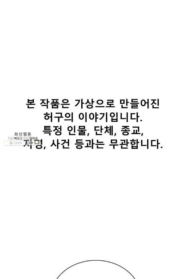 씨름의 희열 34화 1