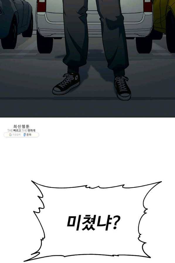씨름의 희열 34화 3