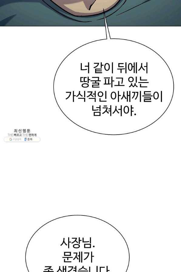 씨름의 희열 34화 6