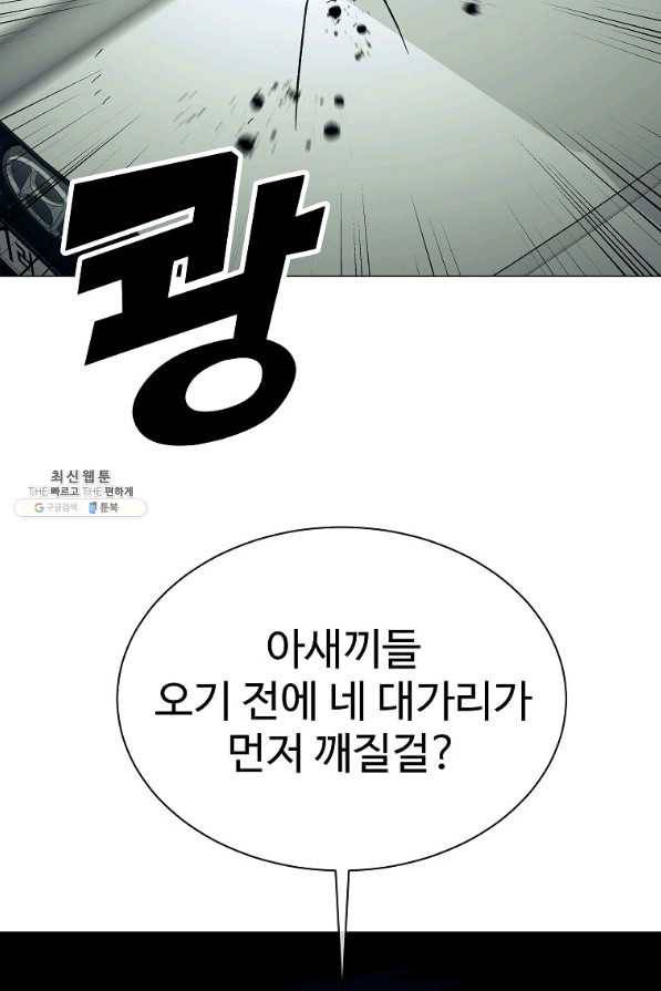 씨름의 희열 34화 9