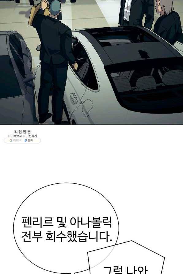 씨름의 희열 34화 17