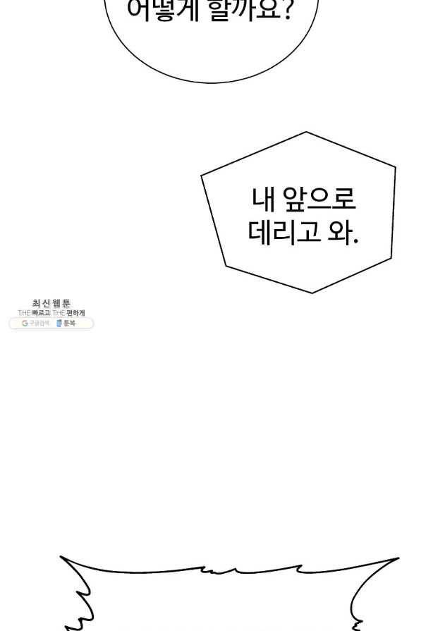 씨름의 희열 34화 19