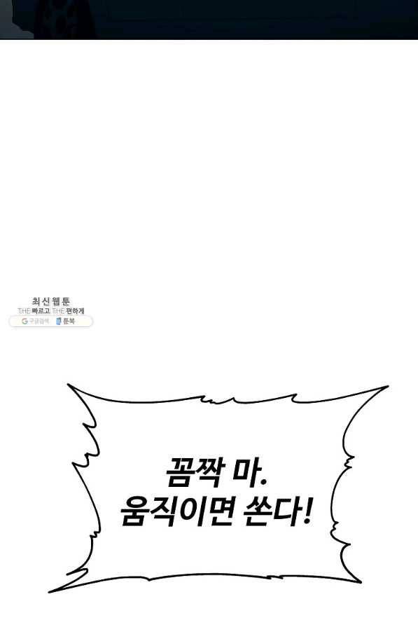 씨름의 희열 34화 21