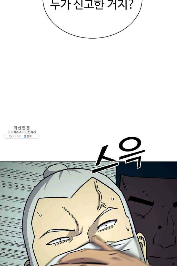 씨름의 희열 34화 26