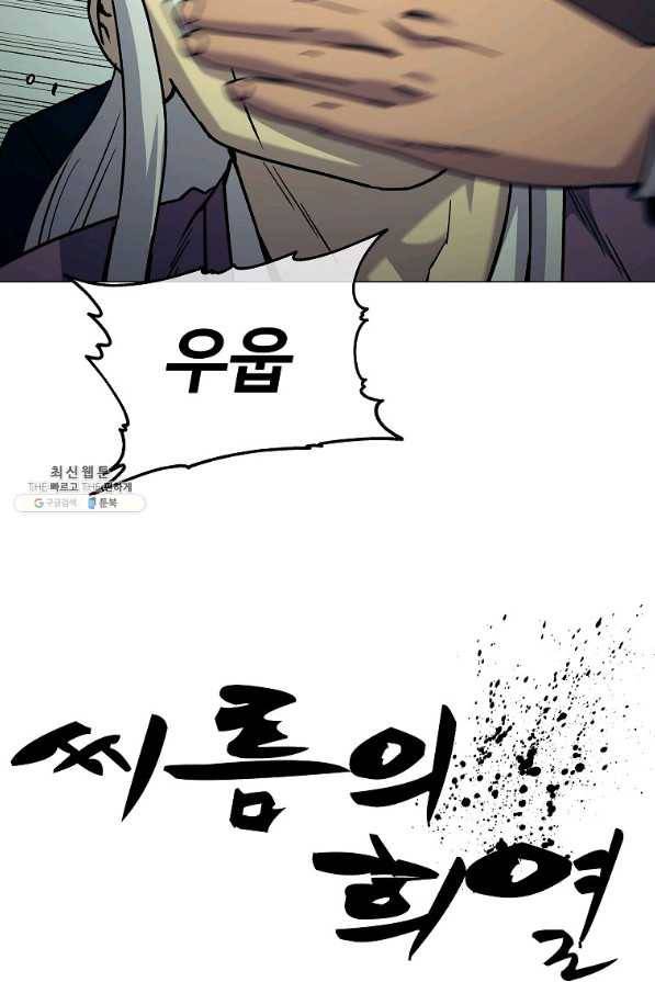 씨름의 희열 34화 27