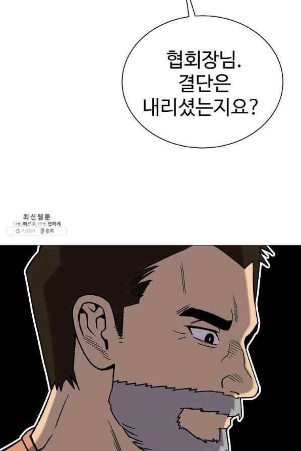 씨름의 희열 34화 37