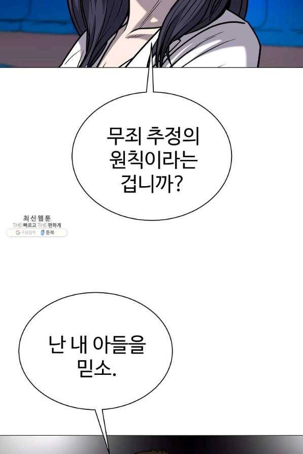 씨름의 희열 34화 44