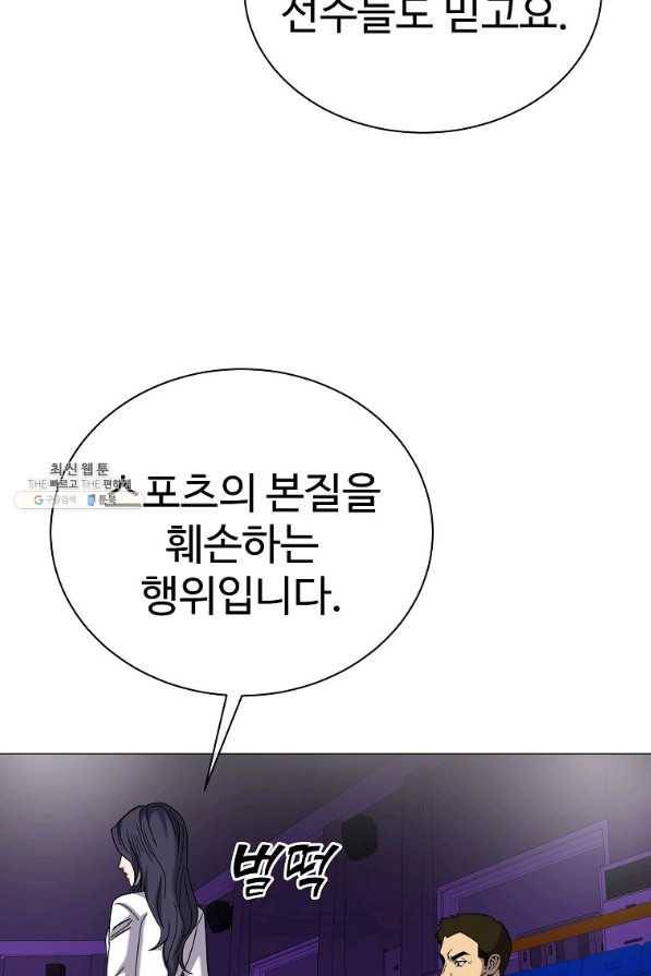 씨름의 희열 34화 46
