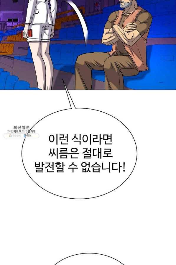 씨름의 희열 34화 47