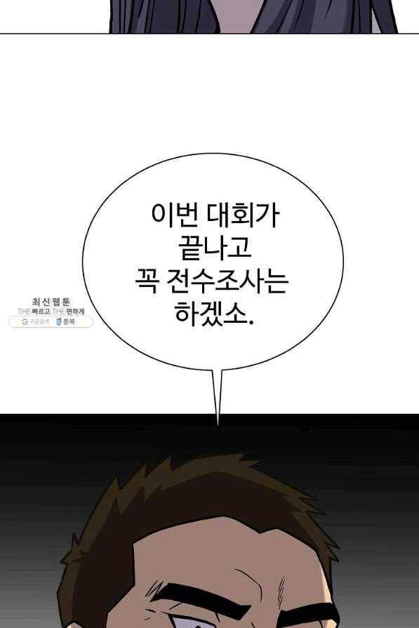 씨름의 희열 34화 50