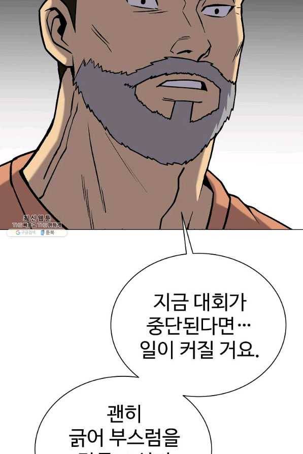 씨름의 희열 34화 51