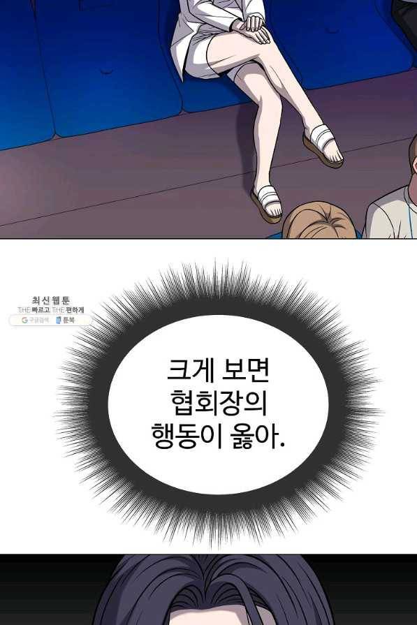 씨름의 희열 34화 54