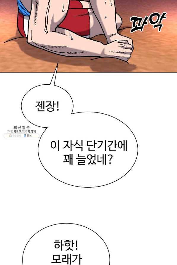 씨름의 희열 34화 57