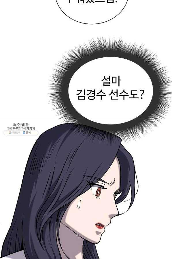씨름의 희열 34화 59