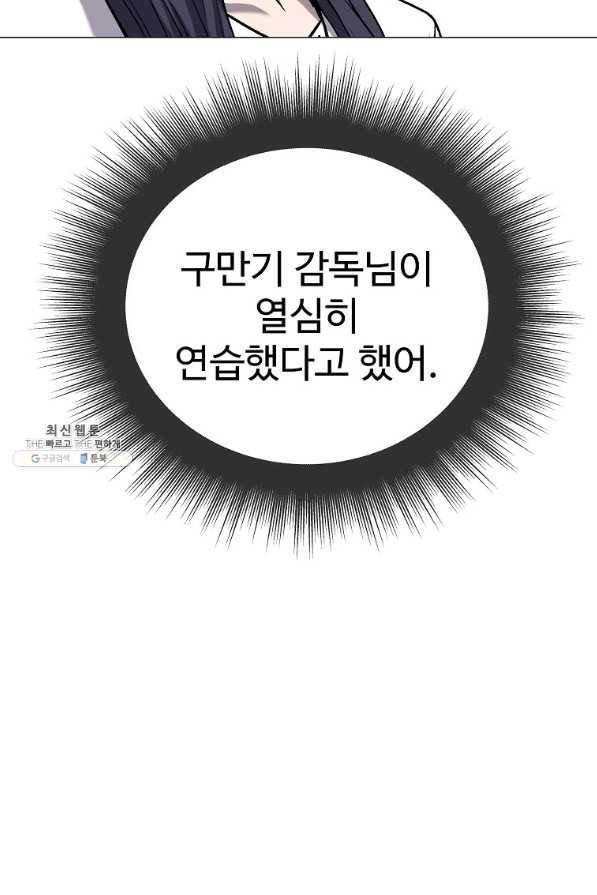 씨름의 희열 34화 61