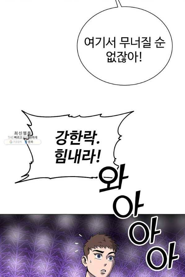 씨름의 희열 34화 63