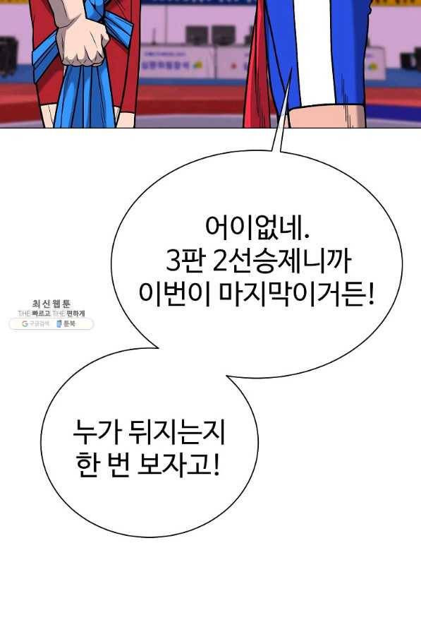 씨름의 희열 34화 72