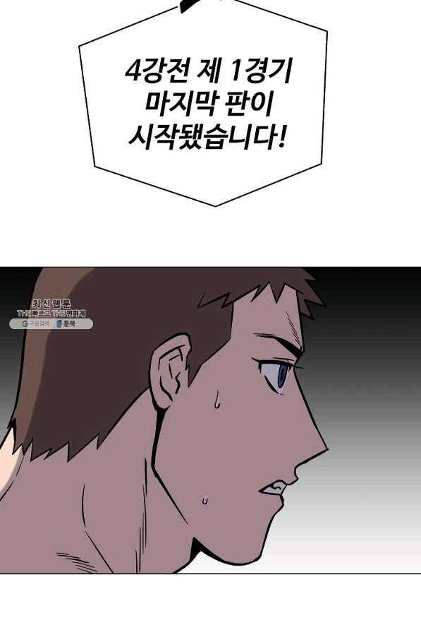 씨름의 희열 34화 74