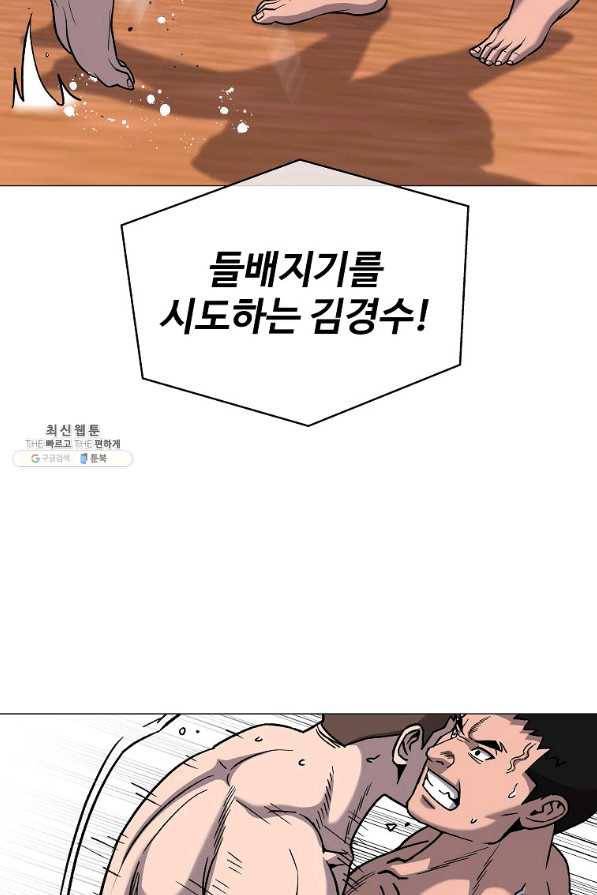 씨름의 희열 34화 77