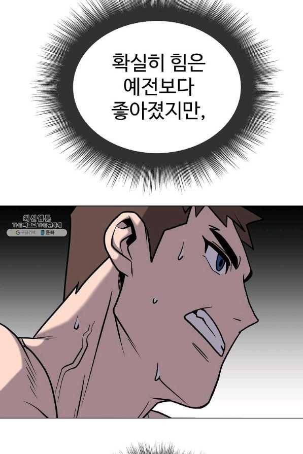 씨름의 희열 34화 80