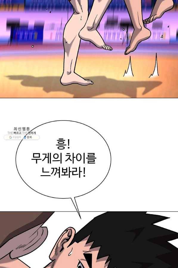 씨름의 희열 34화 83