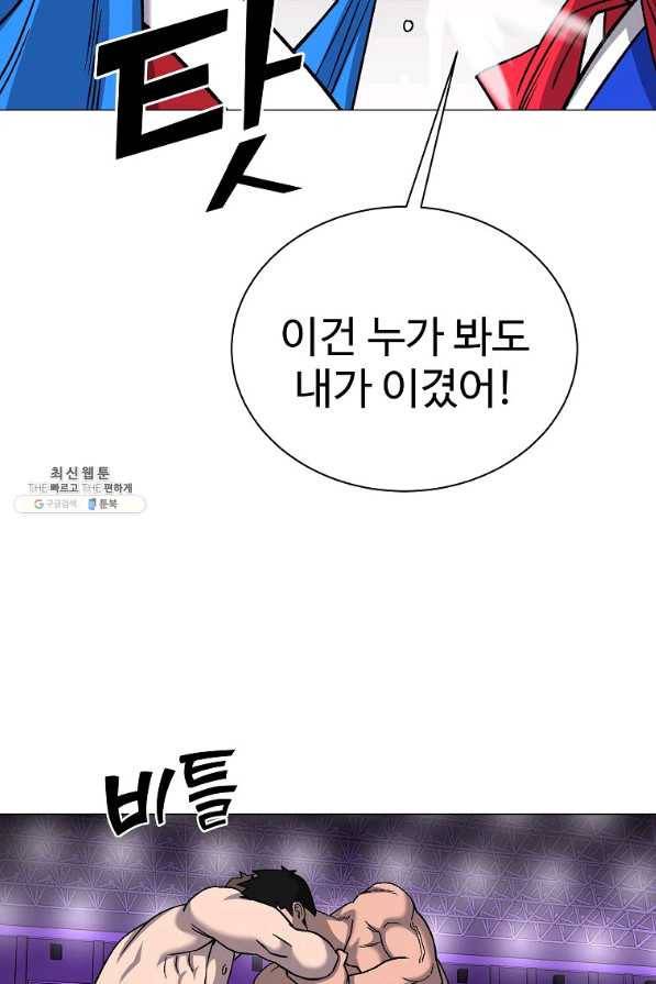 씨름의 희열 34화 91