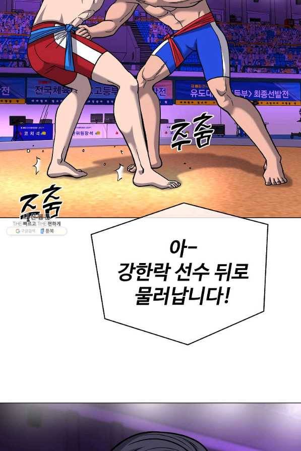씨름의 희열 34화 92