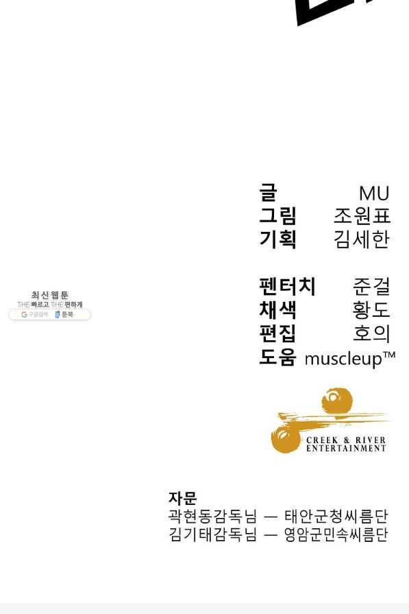 씨름의 희열 34화 97