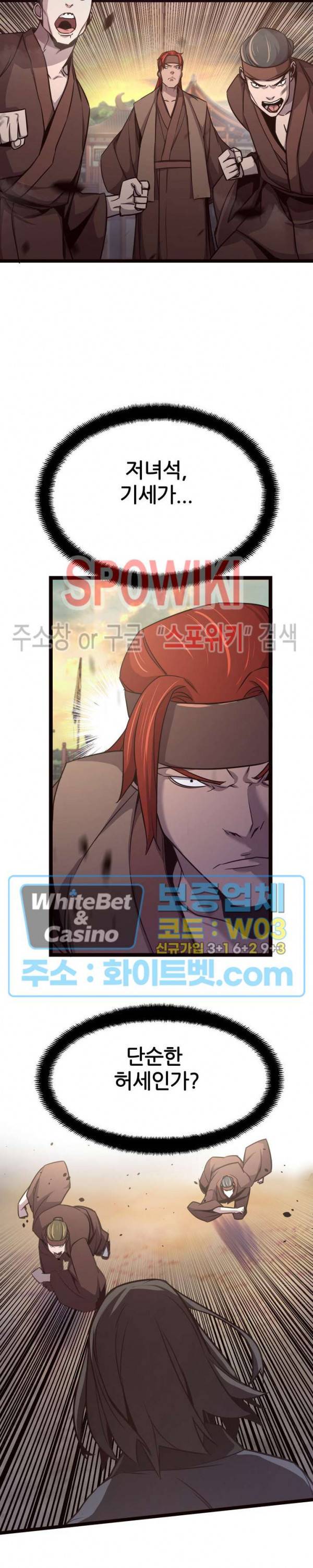 원수 35화 2