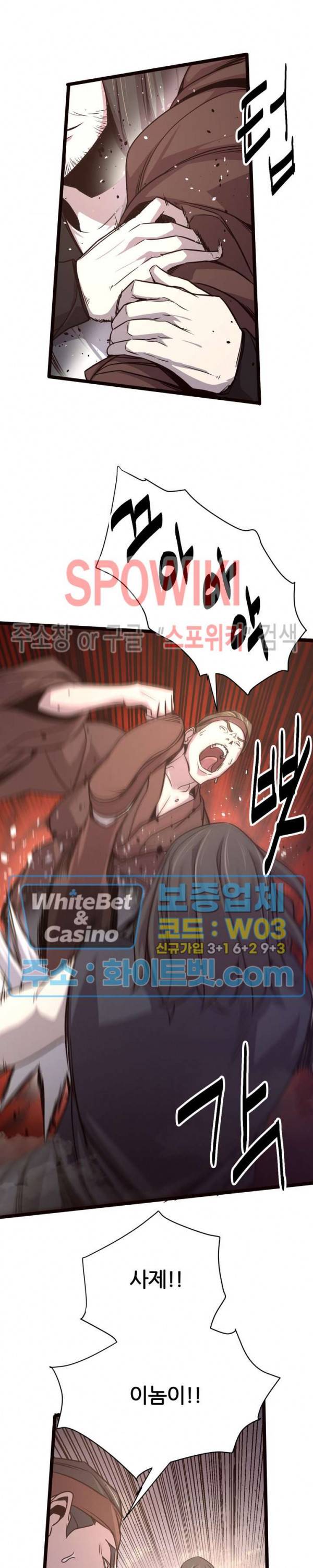 원수 35화 4