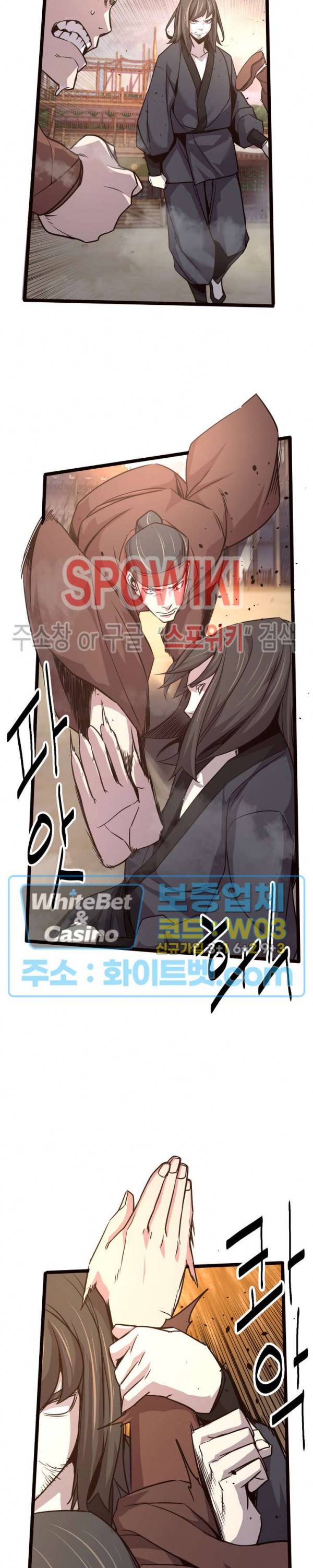 원수 35화 5