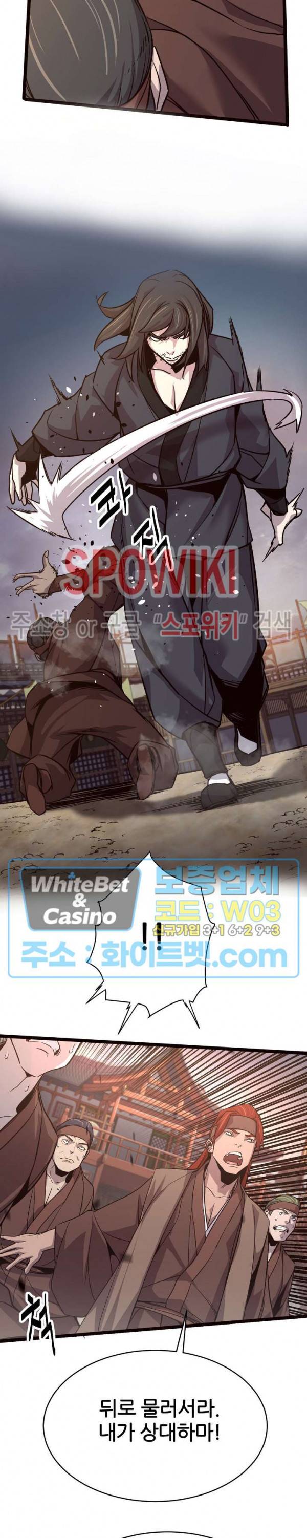 원수 35화 6