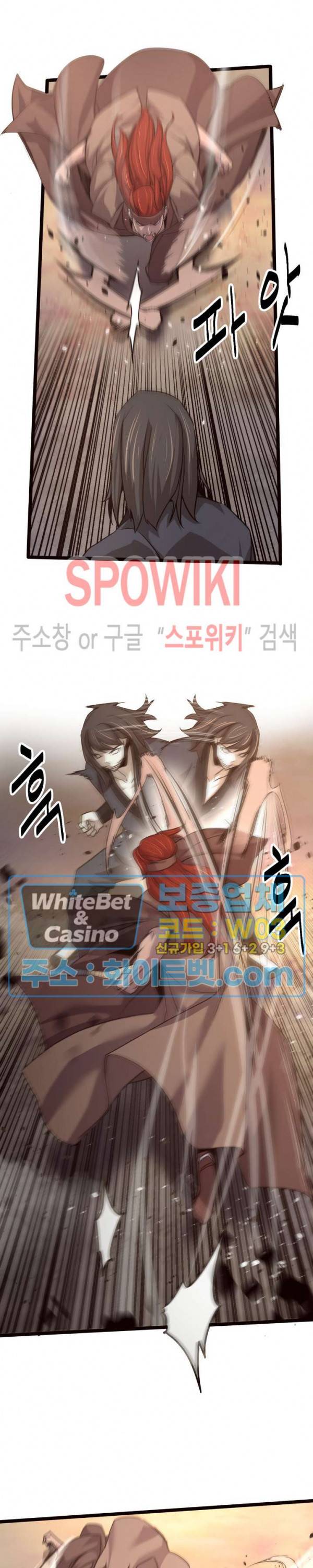 원수 35화 8