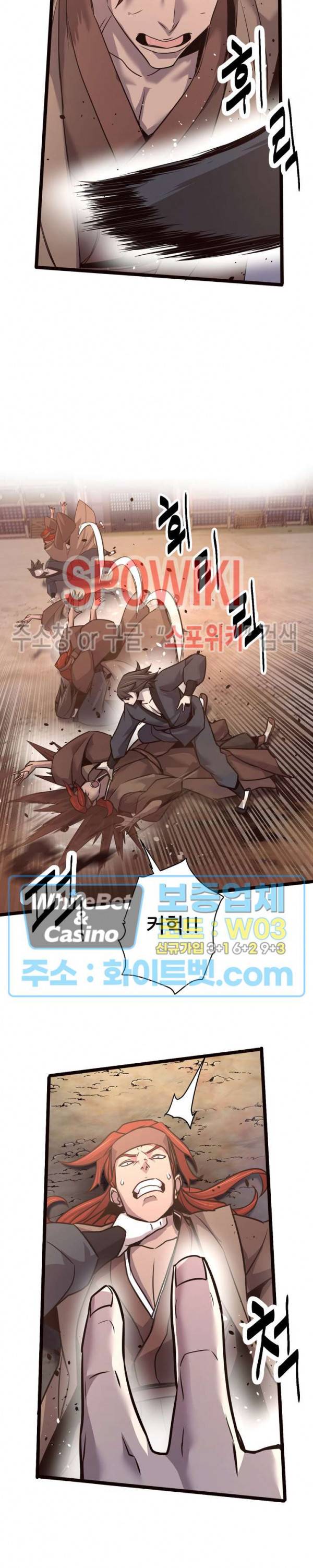 원수 35화 11
