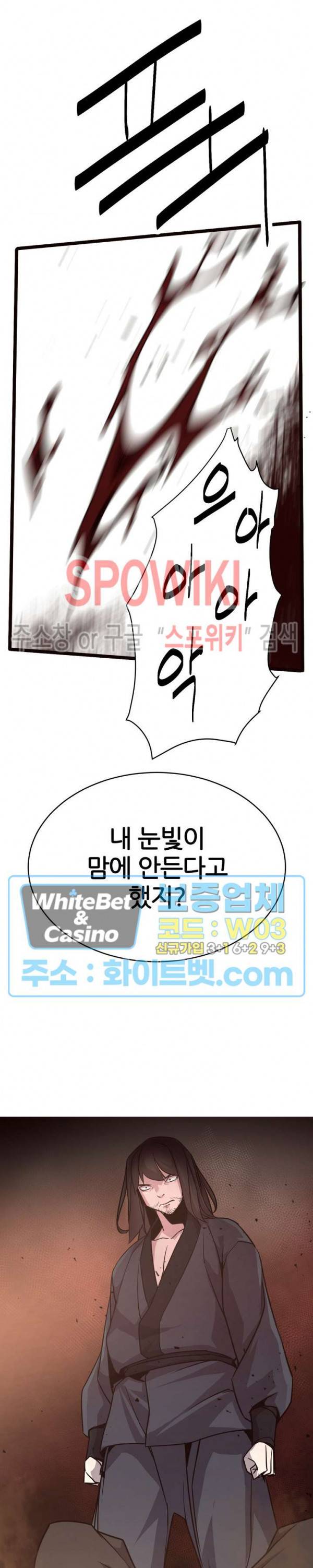 원수 35화 12