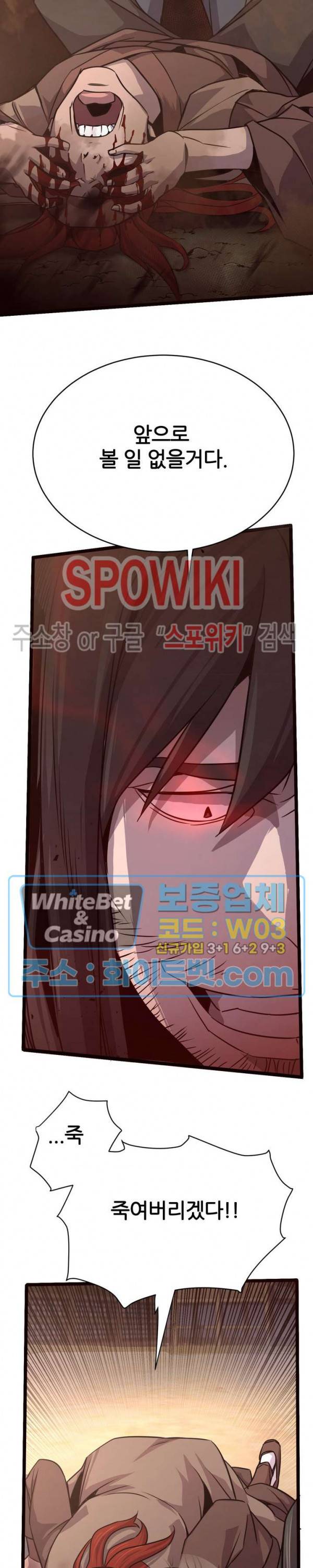 원수 35화 13