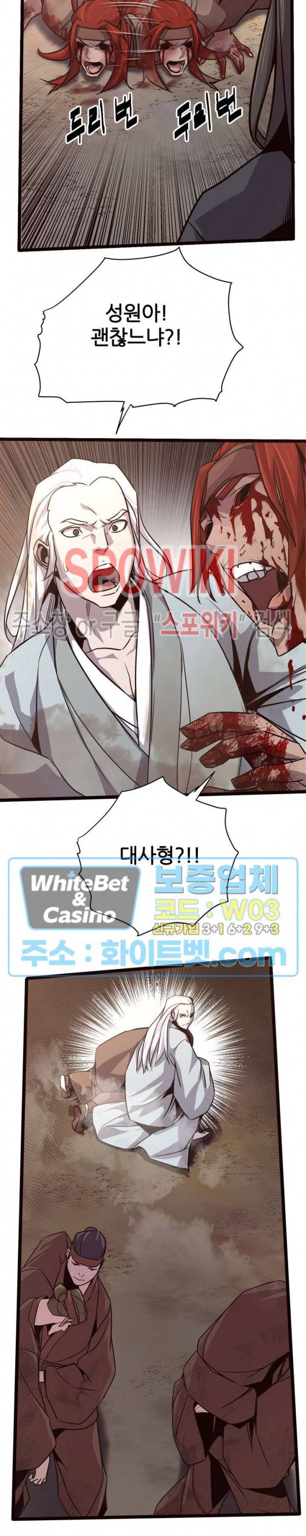 원수 35화 14