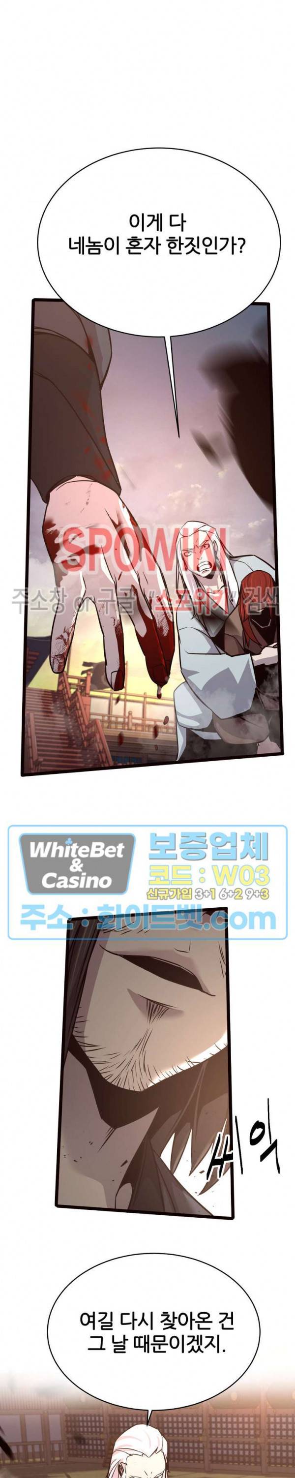 원수 35화 15