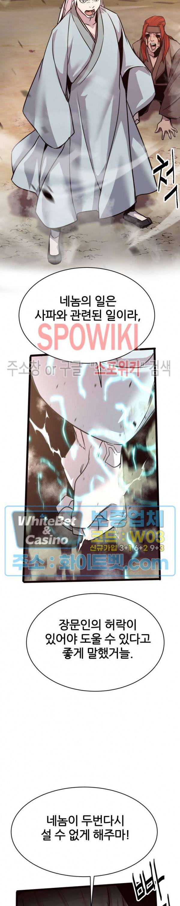 원수 35화 16