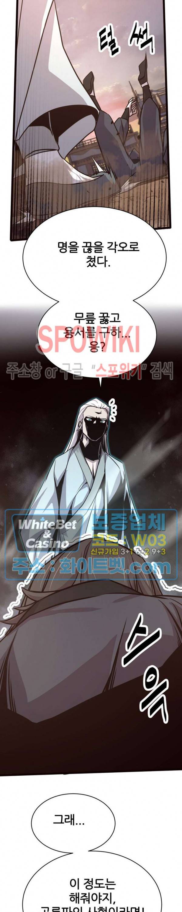 원수 35화 21