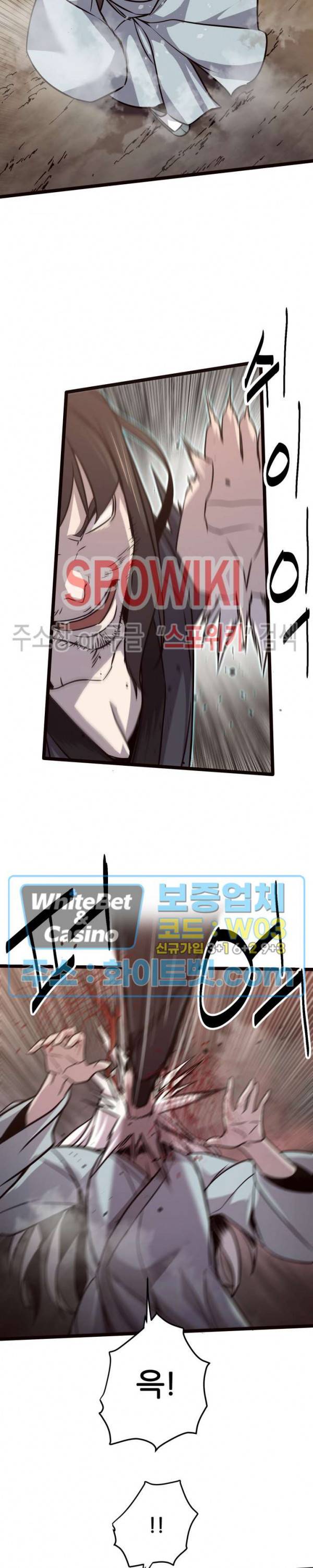 원수 35화 24