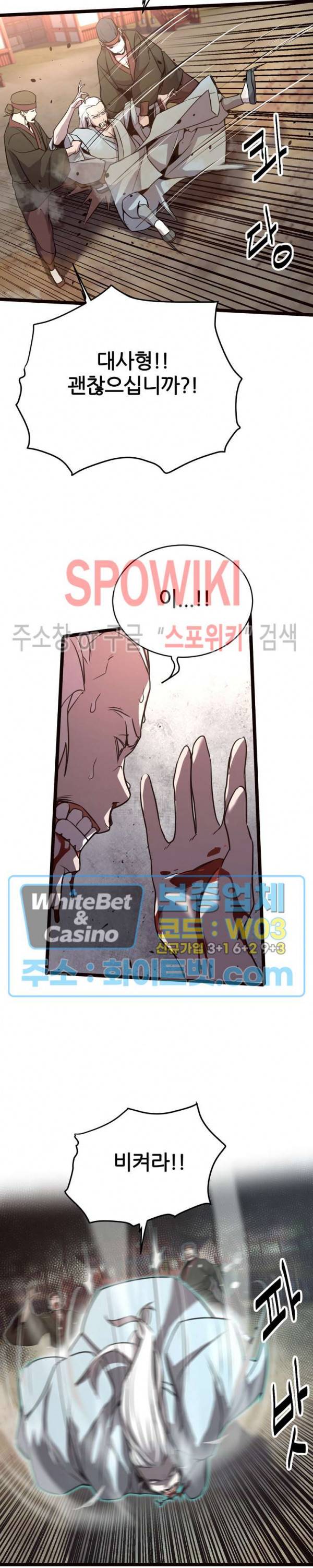 원수 35화 25