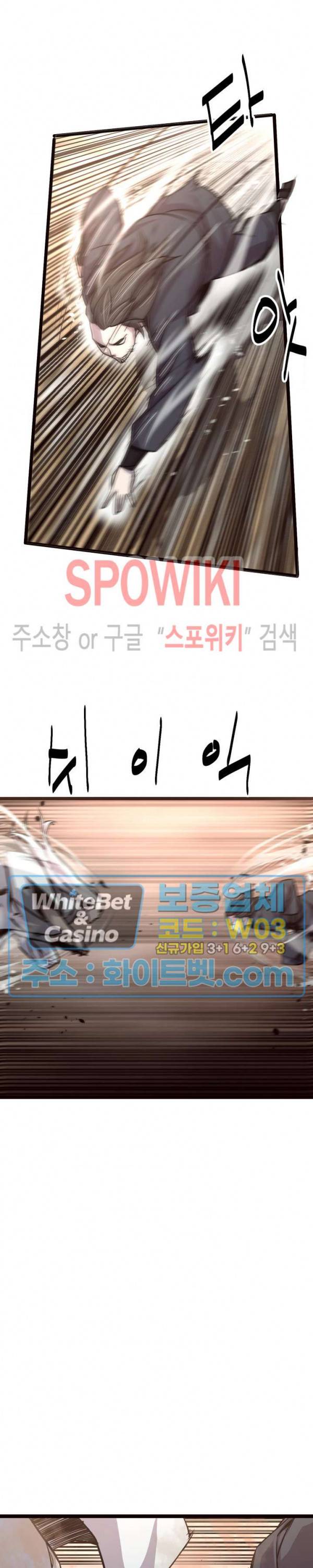 원수 35화 26