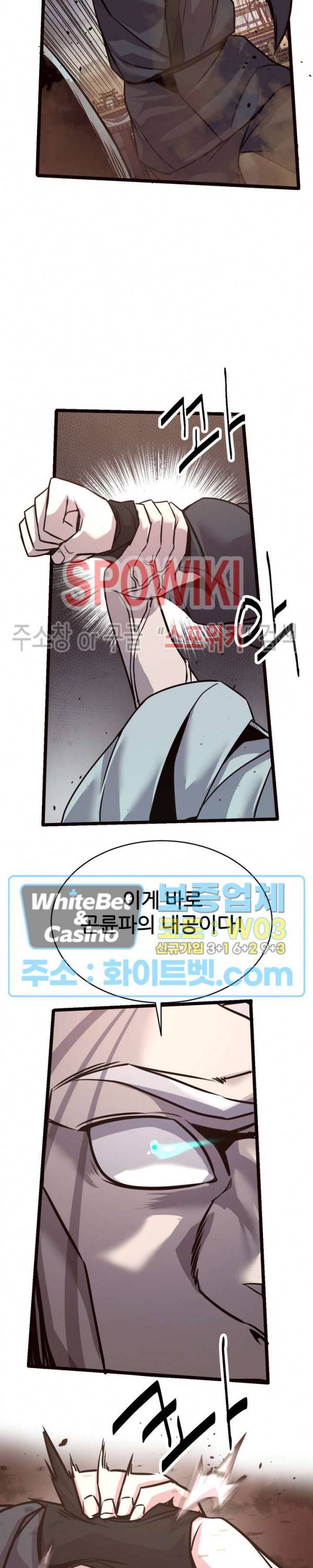 원수 35화 29