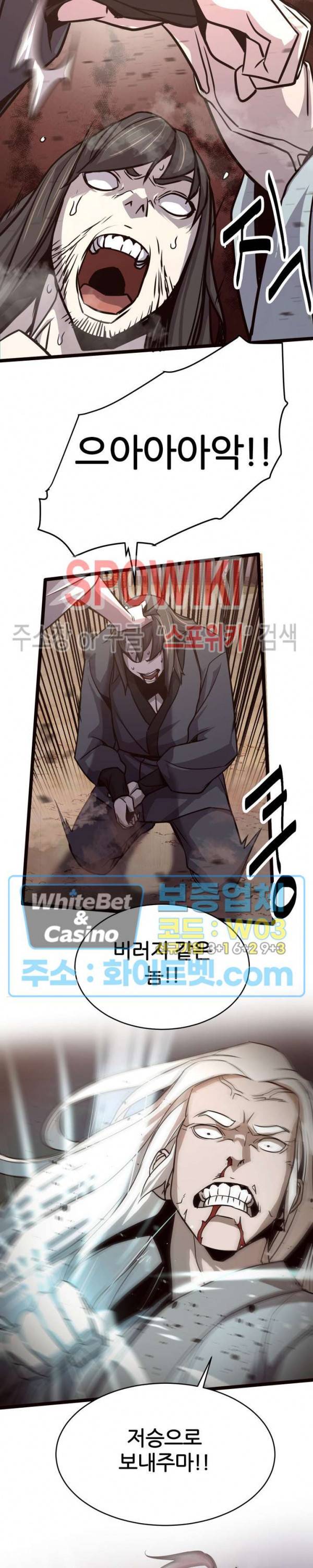 원수 35화 30