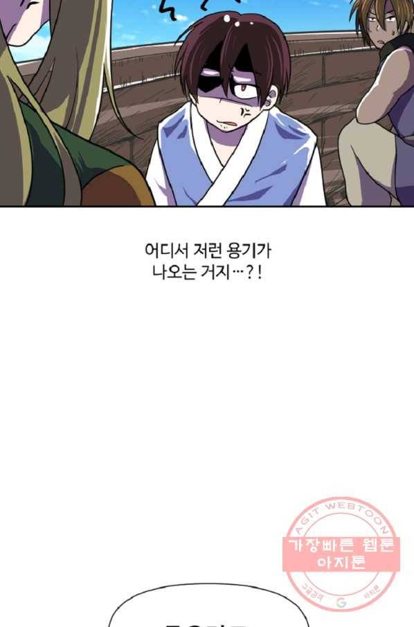 전왕 29화 낚시 땜에 그래요...네 낚시요 3