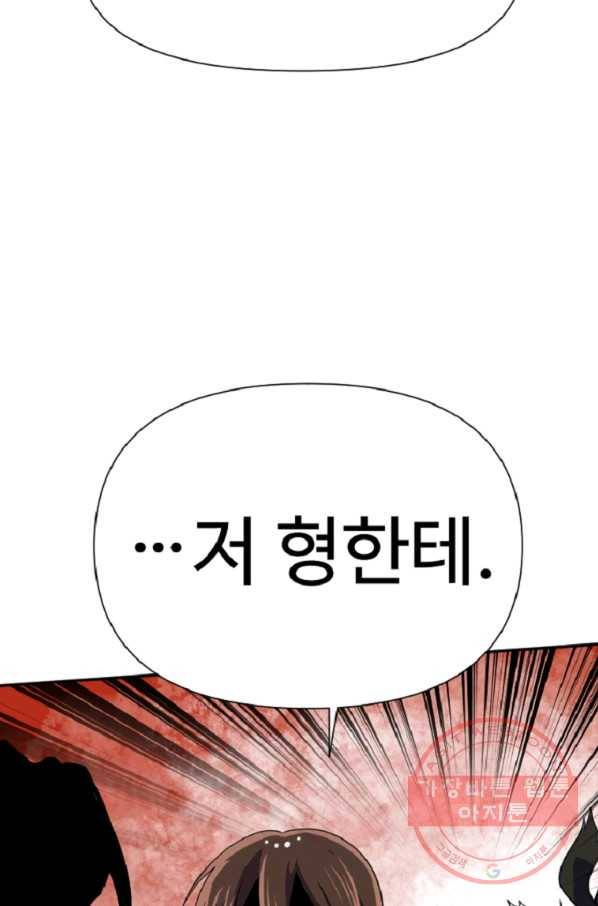전왕 29화 낚시 땜에 그래요...네 낚시요 7