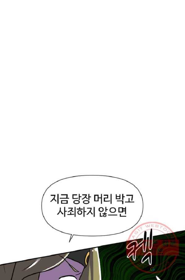 전왕 29화 낚시 땜에 그래요...네 낚시요 14