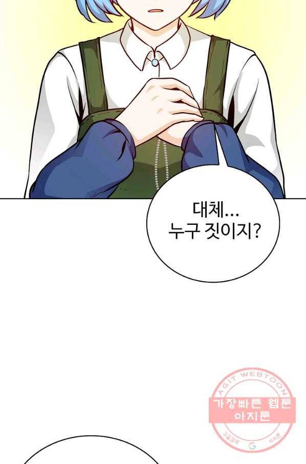 무법신선의 도시강림 50화 11
