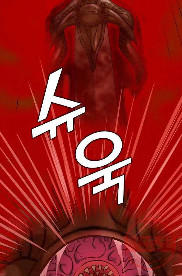 무법신선의 도시강림 50화 16